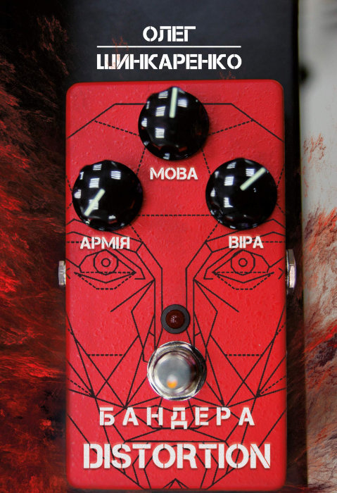 Bandera Distortion