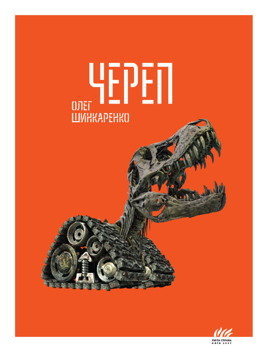 Cherep (Skull)