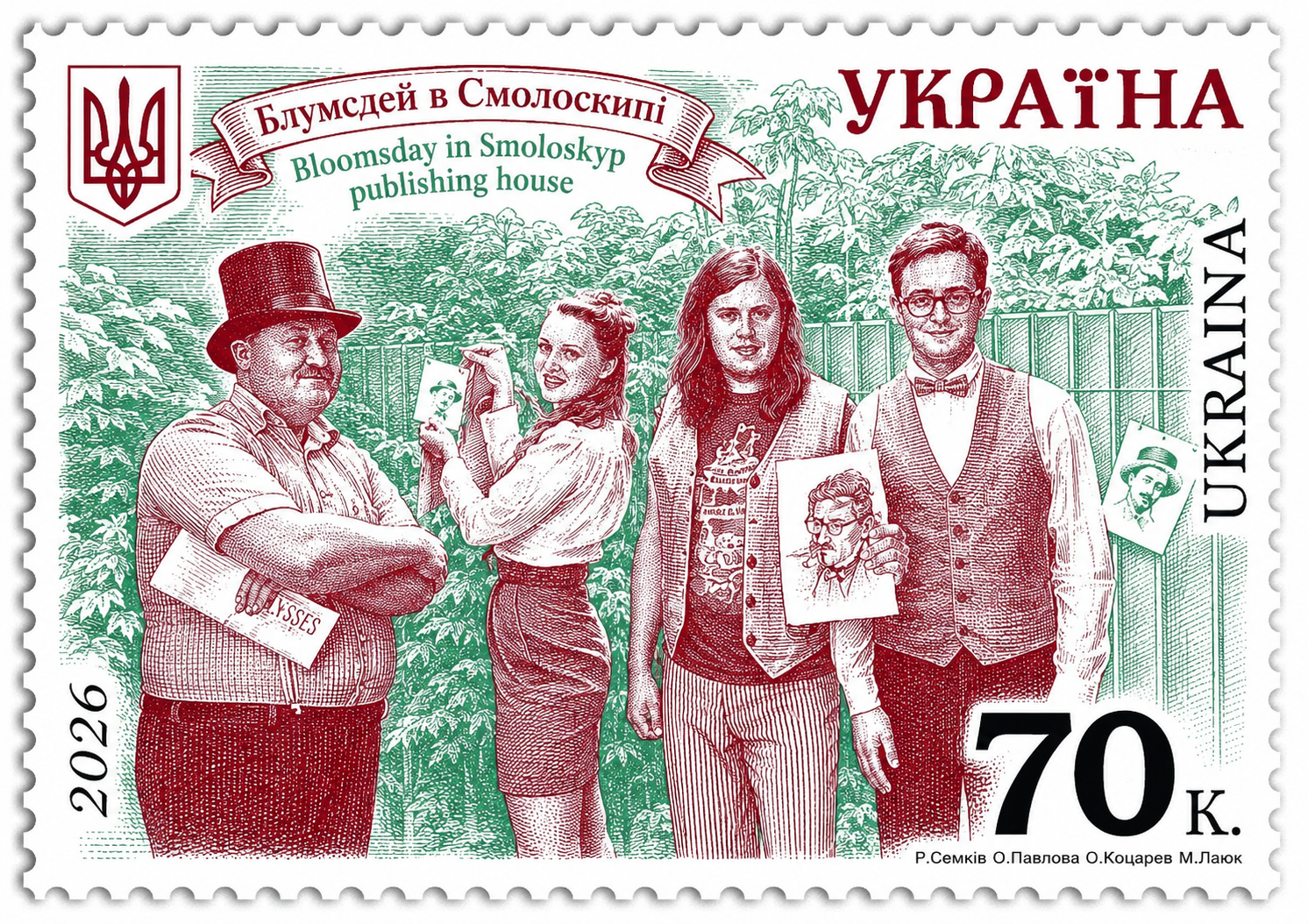 Bloomsday in Smoloskyp publishing house